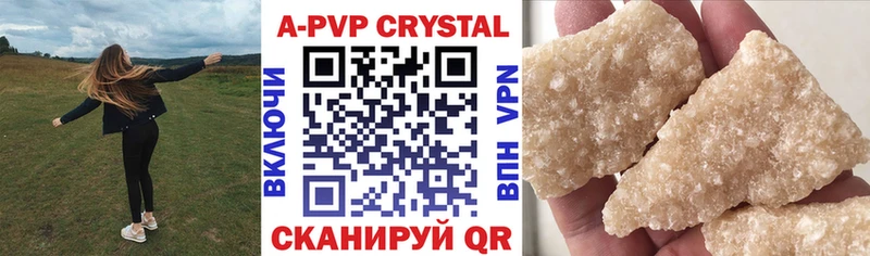 Купить где  Йошкар-Ола  APVP VHQ 