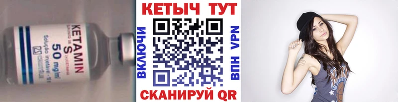 Купить где  Йошкар-Ола  КЕТАМИН VHQ 